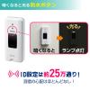 「朝日電器 ワイヤレスチャイム押しボタン EWS-P30 1個」の商品サムネイル画像3枚目