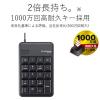 「エレコム テンキーパッド TKーTCM011 Mサイズ メンブレン ブラック TK-TCM011BK 1個」の商品サムネイル画像5枚目