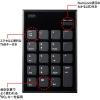 「サンワサプライ 静音ワイヤレステンキー NT-WL23BK 1個」の商品サムネイル画像4枚目
