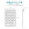 「テンキー Bluetooth パンダグラフ 薄型 充電式 Tabキー付 耐久性 IC-KP08-WH ホワイト iClever」の商品サムネイル画像3枚目