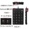 「サンワサプライ USB2.0ハブ付テンキー NT-18UH2BK 1個」の商品サムネイル画像2枚目
