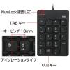 「サンワサプライ USBテンキー NT-18UBK 1個」の商品サムネイル画像3枚目