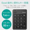 「テンキー ワイヤレス Bluetooth 薄型 パンタグラフ ブラック TK-TBP020BK エレコム 1個」の商品サムネイル画像5枚目