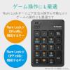 「テンキー ワイヤレス Bluetooth 薄型 パンタグラフ ブラック TK-TBP020BK エレコム 1個」の商品サムネイル画像6枚目