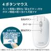 「Bluetoothマウス 静音 無線 ワイヤレス 充電式 薄型 4ボタン ポーチ付 ホワイト M-TM15BBWH エレコム 1個」の商品サムネイル画像8枚目