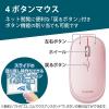 「ワイヤレスマウス 無線 Bluetooth 充電式 薄型 4ボタン ピンク M-TM15BBPN エレコム 1個」の商品サムネイル画像8枚目