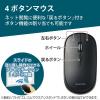「ワイヤレスマウス 無線 Bluetooth 充電式 薄型 4ボタン ブラック エレコム M-TM15BBBK 1個」の商品サムネイル画像8枚目