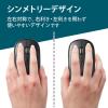 「ワイヤレスマウス 無線 Bluetooth 充電式 薄型 4ボタン ブラック エレコム M-TM15BBBK 1個」の商品サムネイル画像9枚目