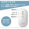 「Bluetoothマウス 無線 ワイヤレス 4ボタン 薄型 モバイル ポーチ付 ホワイト M-TM10BBWH エレコム 1個」の商品サムネイル画像6枚目