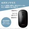 「Bluetoothマウス 無線 ワイヤレス 4ボタン 薄型 モバイル ポーチ付 ブラック M-TM10BBBK エレコム 1個」の商品サムネイル画像6枚目