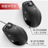 「エレコム トラックボール用交換ボール/レッド M-B1RD 1個」の商品サムネイル画像6枚目