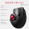 「トラックボールマウス 有線/無線/Bluetooth併用 8ボタン 親指 EX-G PRO ブラック M-XPT1MRBK エレコム 1個」の商品サムネイル画像8枚目