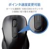 「エレコム レーザーマウス／ＭーＬＳ１５ＤＬシリーズ／無線／５ボタン／ブラック M-LS15DLBK 1個」の商品サムネイル画像6枚目