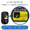 「ワイヤレスマウス 無線 2.4GHz レーザー 抗菌 3ボタン 簡易包装 黒 M-S2DLKBK/RS エレコム 1個」の商品サムネイル画像6枚目