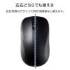 「ワイヤレスマウス 無線 2.4GHz レーザー 抗菌 3ボタン 簡易包装 黒 M-S2DLKBK/RS エレコム 1個」の商品サムネイル画像8枚目