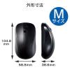 「ワイヤレスマウス 無線 2.4GHz レーザー 抗菌 3ボタン 簡易包装 黒 M-S2DLKBK/RS エレコム 1個」の商品サムネイル画像9枚目