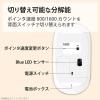 「ワイヤレスマウス 無線 2.4GHz 4ボタン 薄型 モバイル ブルー M-TM10DBBU/EC エレコム 1個」の商品サムネイル画像7枚目