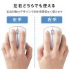 「ワイヤレスマウス 静音マウス 無線 2.4GHz 3ボタン IR 省電力 抗菌 ホワイト M-IR07DRSKWH エレコム 1個」の商品サムネイル画像5枚目