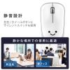 「ワイヤレスマウス 静音マウス 無線 2.4GHz 3ボタン IR 省電力 抗菌 ホワイト M-IR07DRSKWH エレコム 1個」の商品サムネイル画像6枚目