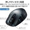 「ワイヤレスマウス 無線 2.4GHz 握りの極み 5ボタン Mサイズ ブラック M-XGM10DBBK/EC エレコム 1個」の商品サムネイル画像5枚目