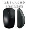 「ワイヤレスマウス 無線 2.4GHz 3ボタン IRマウス 省電力 ENELO ブラック M-IR07DRBK エレコム 5個」の商品サムネイル画像4枚目