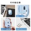 「ワイヤレスマウス 静音マウス 無線 2.4GHz 3ボタン 抗菌 Sサイズ ブルー M-DY10DRSKBUL エレコム 1個」の商品サムネイル画像7枚目