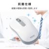 「ワイヤレスマウス 静音マウス 無線 2.4GHz 3ボタン 抗菌 Mサイズ ホワイト M-DY11DRSKWH エレコム 1個」の商品サムネイル画像3枚目