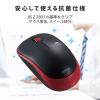 「ワイヤレスマウス 無線 2.4GHz 3ボタン IRマウス 省電力 抗菌 レッド M-IR07DRKRD エレコム 1個」の商品サムネイル画像3枚目