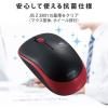 「ワイヤレスマウス 無線 2.4GHz 3ボタン IRマウス 省電力 抗菌 レッド M-IR07DRKRD エレコム 1個」の商品サムネイル画像9枚目
