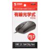 「有線マウス　3ボタン　大型サイズ　光学式　MA-130HPBK　サンワサプライ　1個」の商品サムネイル画像4枚目