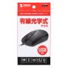 「有線マウス　3ボタン　大型サイズ　光学式　MA-130HUBK　サンワサプライ　1個」の商品サムネイル画像4枚目