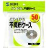 「サンワサプライ CD・CDーR用不織布ケース FCD-F50 1セット(50枚入)」の商品サムネイル画像3枚目