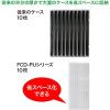 「サンワサプライ Blu-ray・DVD・CDケース(スリムタイプ・50枚セット・クリア) FCD-PU50CLN2 1個」の商品サムネイル画像3枚目