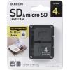 「エレコム SDケース/4枚収納/SD/microSD CMC-06NMC4 1個」の商品サムネイル画像2枚目