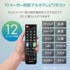 「エレコム かんたんTVリモコン/12メーカー対応/Mサイズ/ブラック ERC-TV01MBK-MU 1個」の商品サムネイル画像2枚目