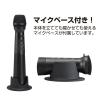 「キングジム スピーカー付きマイク SPMC10クロ 1台」の商品サムネイル画像5枚目