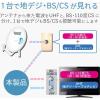 「DXアンテナ ケーブル付き分波器 MBUM3WS(B) 1個」の商品サムネイル画像3枚目
