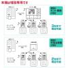 「朝日電器 ＤＥＣＴ増設モニター子機 DHS-A20P 1個」の商品サムネイル画像3枚目