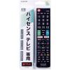 「エレコム かんたんTVリモコン第2弾/Hisense用/ブラック ERC-TV02BK-HS 1個」の商品サムネイル画像2枚目