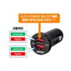 「バッファロー 3.4A シガーソケット用USB急速充電器 Aut BSMPS3402P2BK 1台」の商品サムネイル画像4枚目