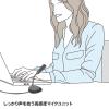 「サンワサプライ 4極用高感度マイク MM-MC31 1個」の商品サムネイル画像4枚目