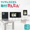 「朝日電器 DECTワイヤレステレビドアホン DHS-TMP2320 1個」の商品サムネイル画像2枚目