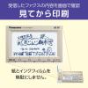 「Panasonic（パナソニック） ファックス 子機2台付き KX-PD750DW-N 1台」の商品サムネイル画像3枚目