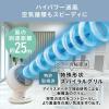 「アイリスオーヤマ サーキュレーター DC JET 上下左右首振り 24畳 リモコン付 PCF-SDC152TK-W ホワイト １台」の商品サムネイル画像3枚目