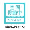 「Kirala（キララエアー） CO2モニター搭載ハイブリッド（オゾン）空気清浄機 Aria Pro S KAH-129 1台」の商品サムネイル画像6枚目