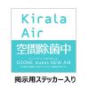 「Kirala（キララエアー） CO2モニター搭載ハイブリッド（オゾン）空気清浄機 Aria Pro S KAH-129 1台」の商品サムネイル画像7枚目