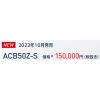 「ダイキン UVストリーマ空清（5.0m2/分） ACB50Z-S 1台」の商品サムネイル画像3枚目