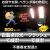 「朝日電器 ソーラー式センサーライト2灯 ESL-312SL 1個」の商品サムネイル画像3枚目