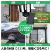 「朝日電器 ソーラー式センサーライト3灯 ESL-313SL 1個」の商品サムネイル画像4枚目