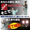 「朝日電器 乾電池式センサーライト2灯 ESL-N112DC 1個」の商品サムネイル画像3枚目